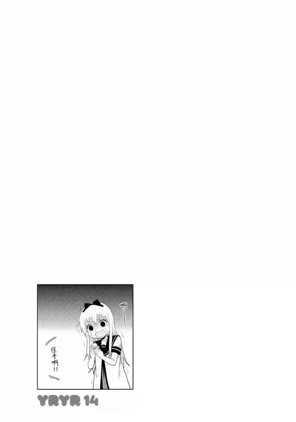 摇曳百合第105话