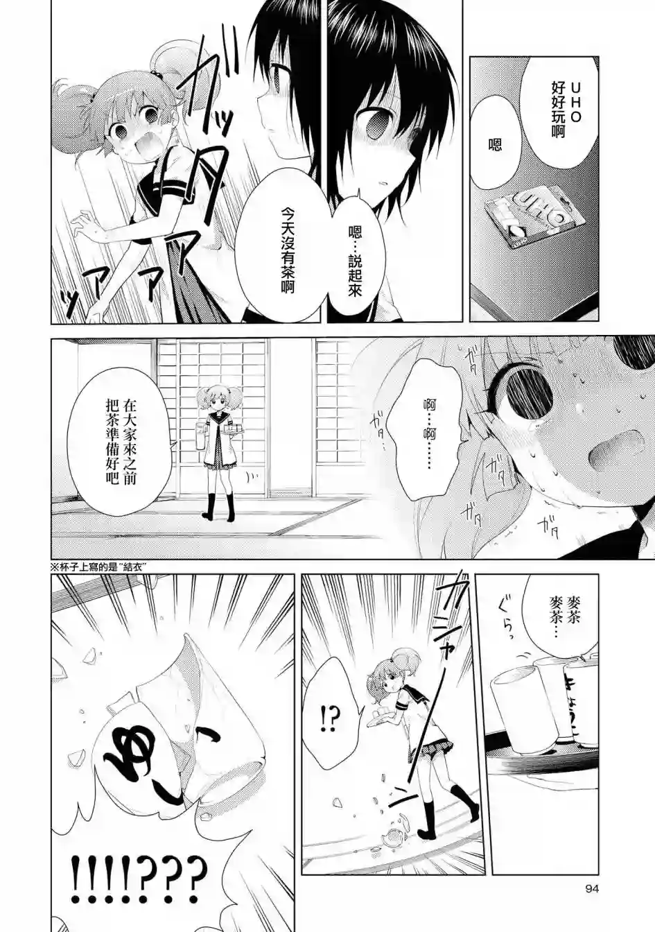 摇曳百合第105话