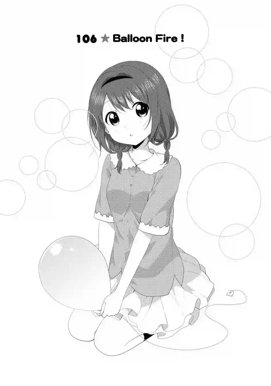 摇曳百合第106话