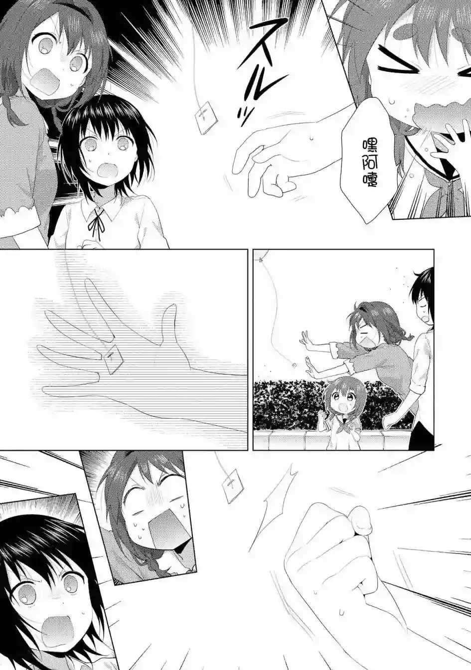 摇曳百合第106话