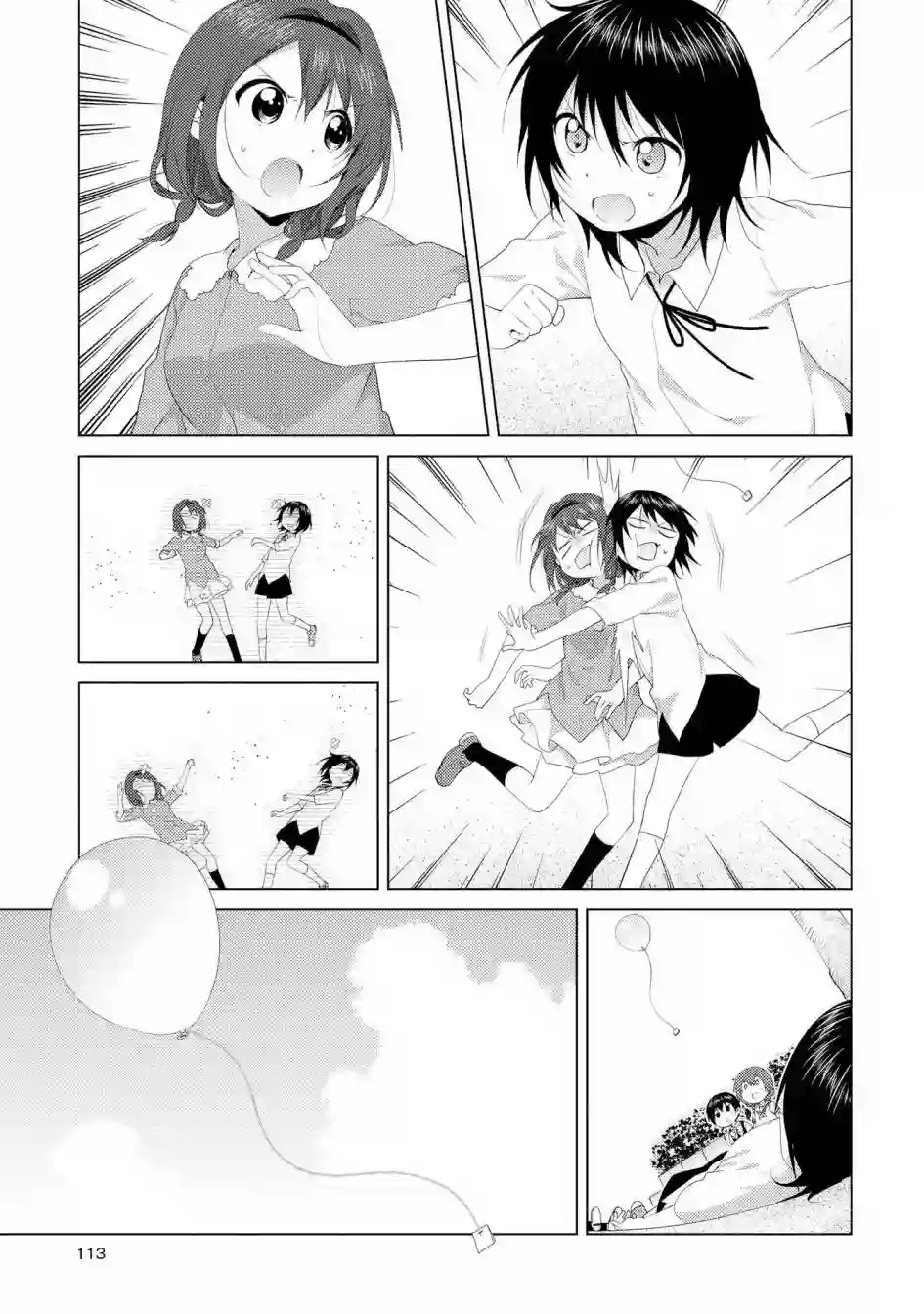摇曳百合第106话