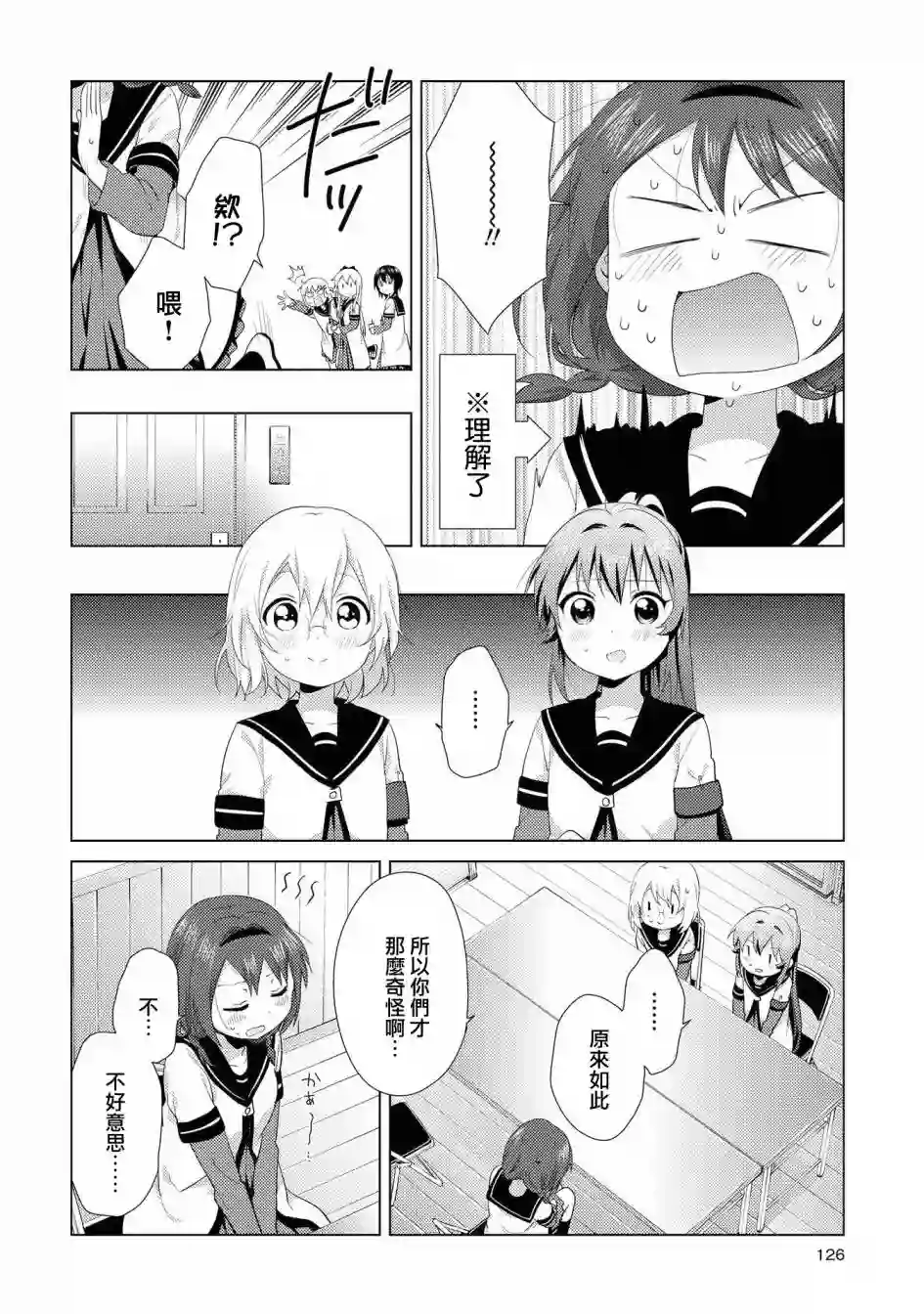 摇曳百合第107话