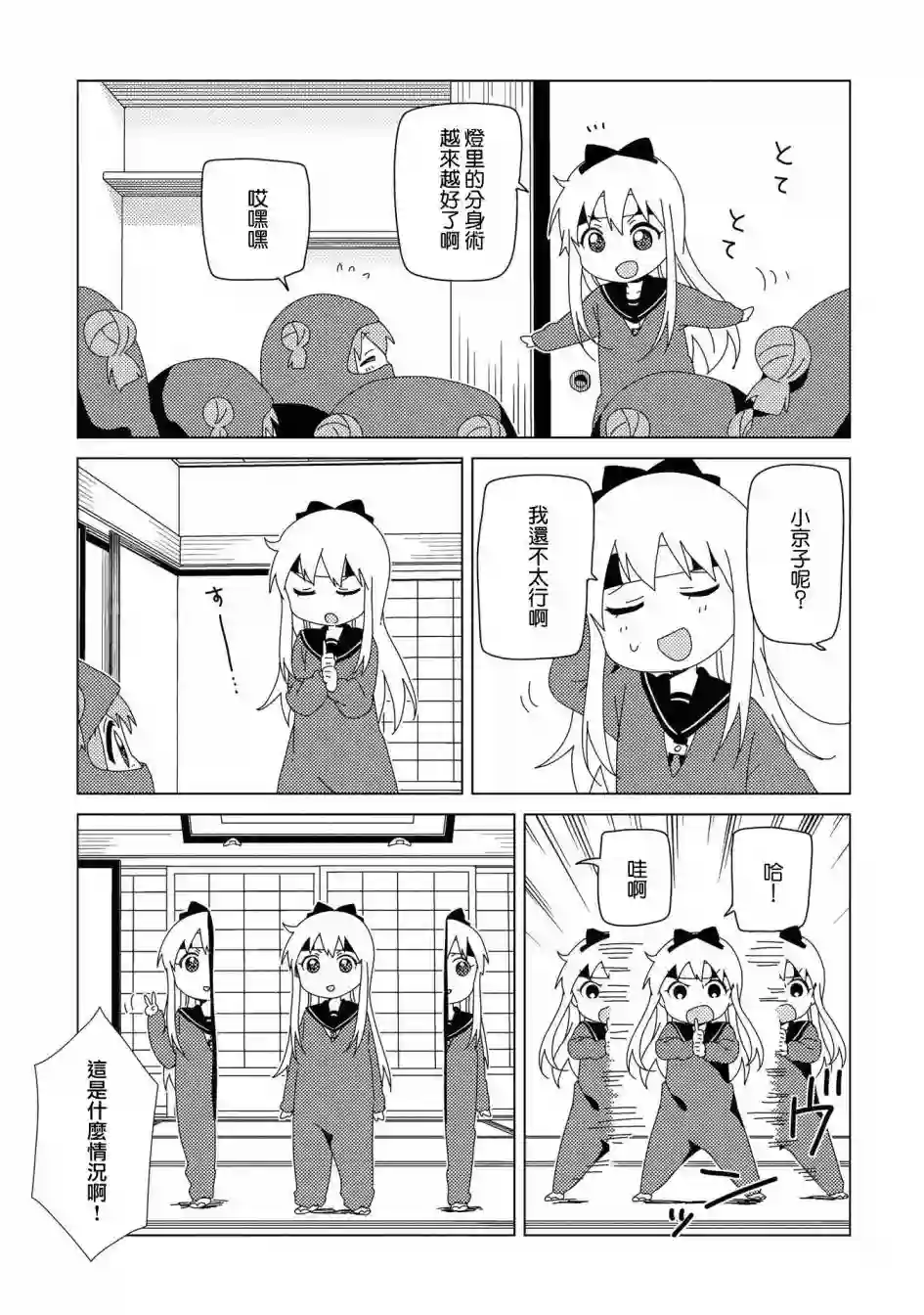 摇曳百合第108话