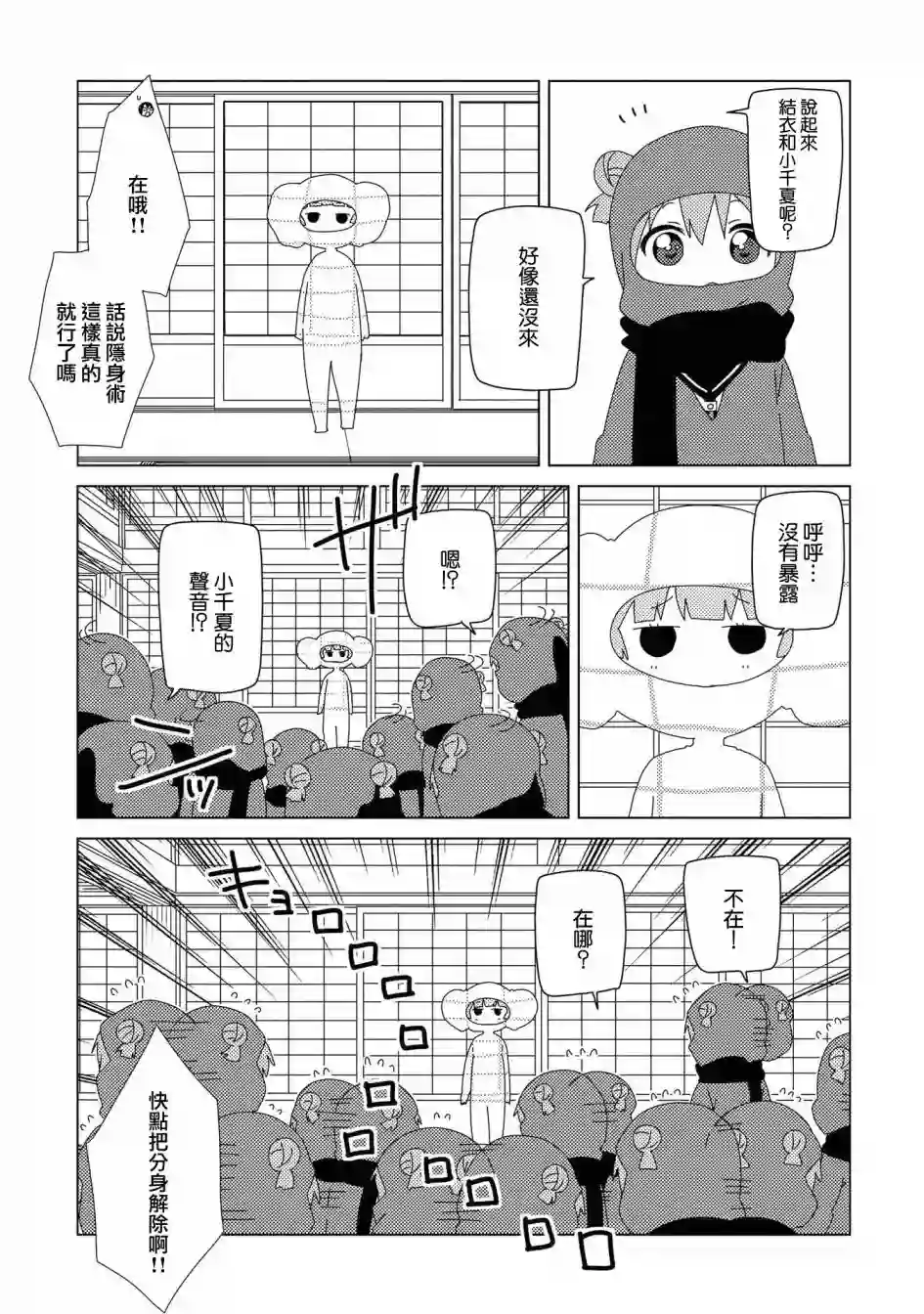 摇曳百合第108话