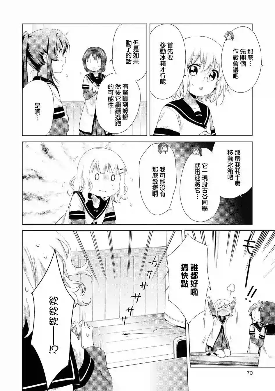 摇曳百合第113话