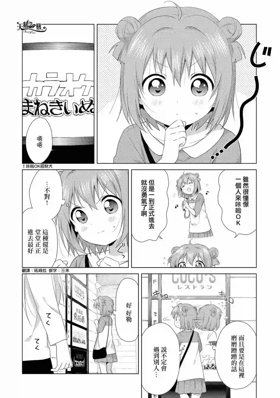 摇曳百合第114话