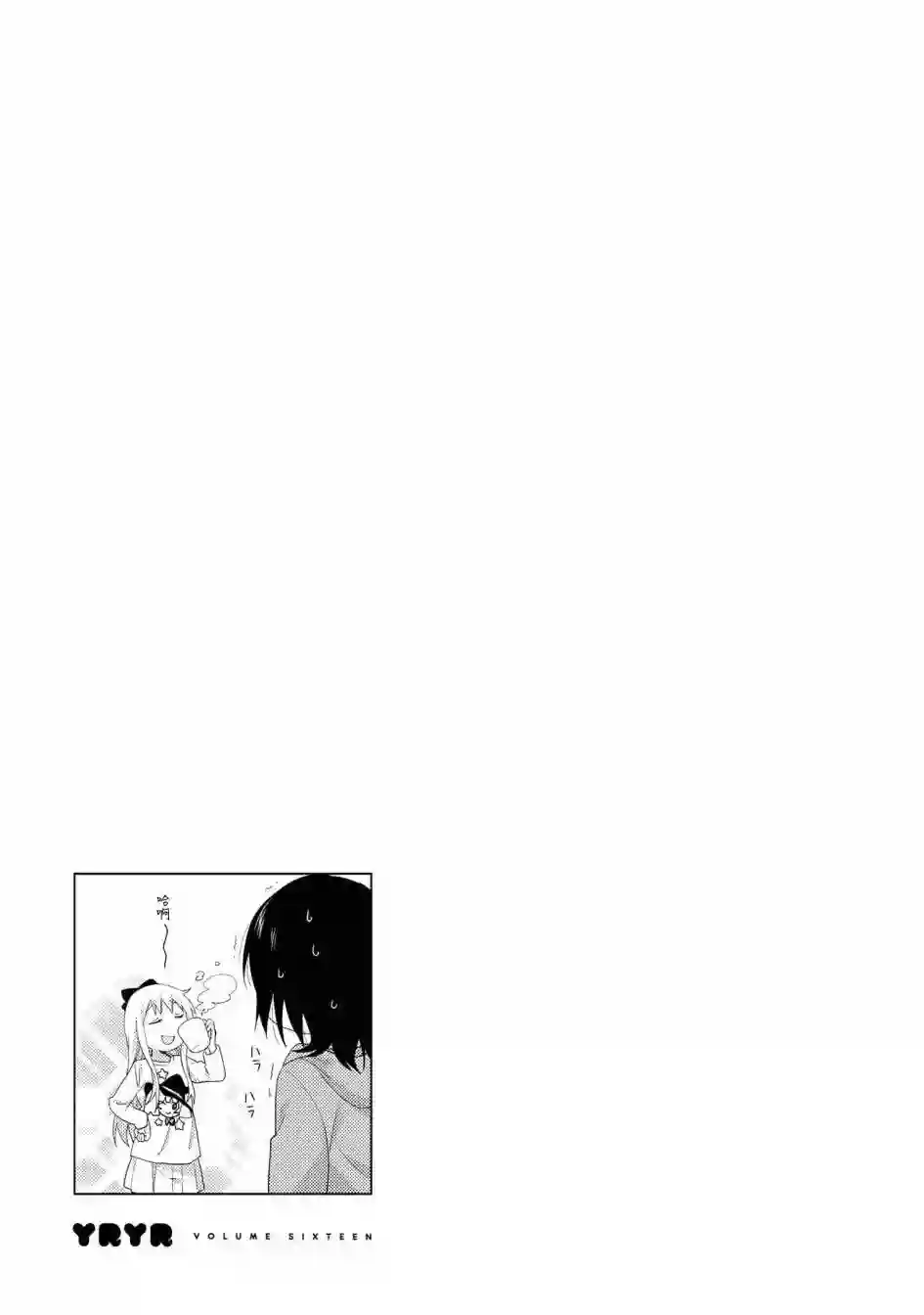 摇曳百合第119话