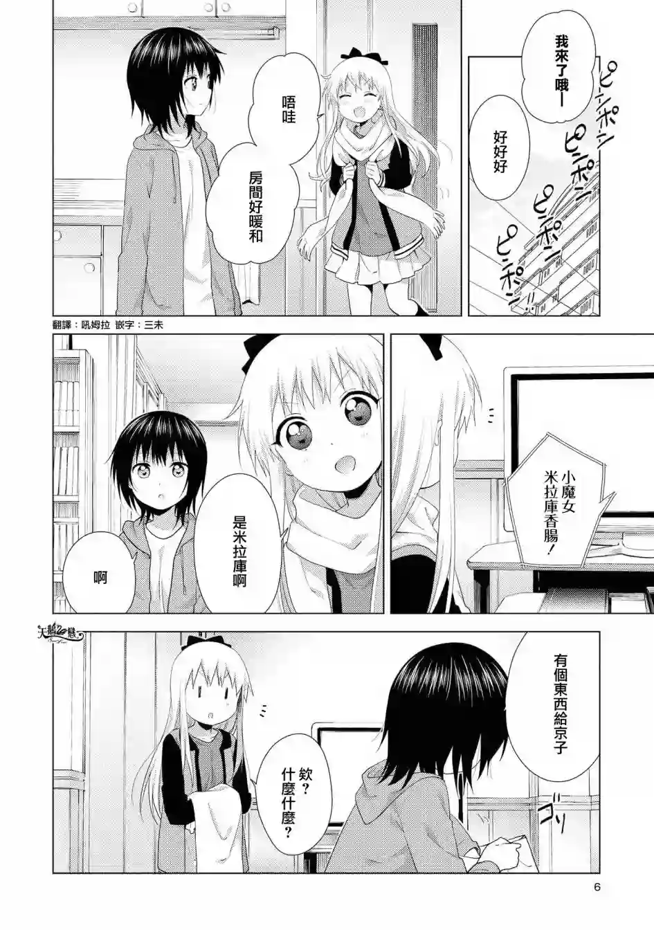 摇曳百合第119话