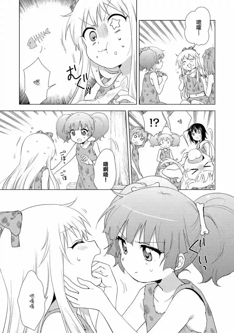 摇曳百合第123话