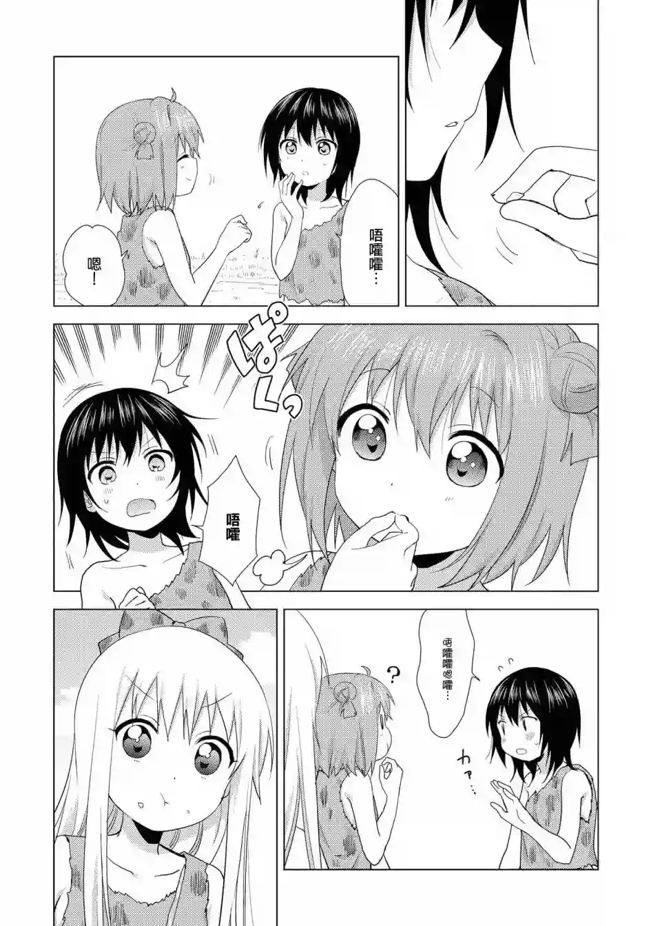 摇曳百合第123话