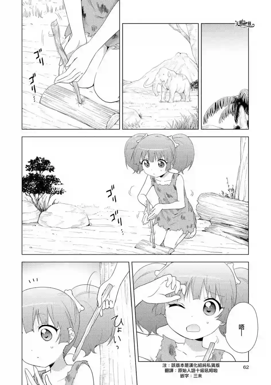 摇曳百合第123.5话