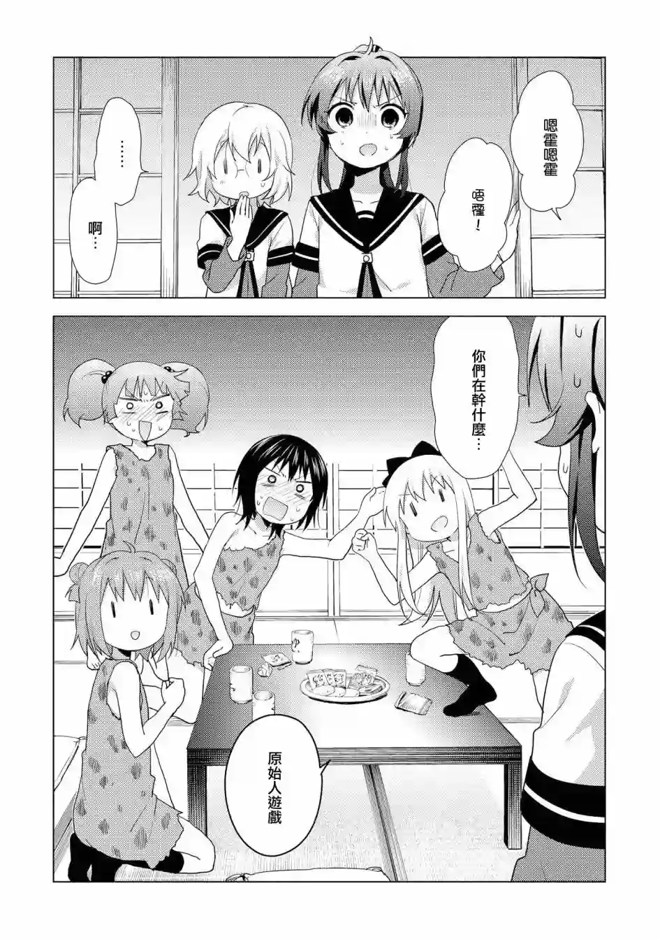 摇曳百合第123.5话