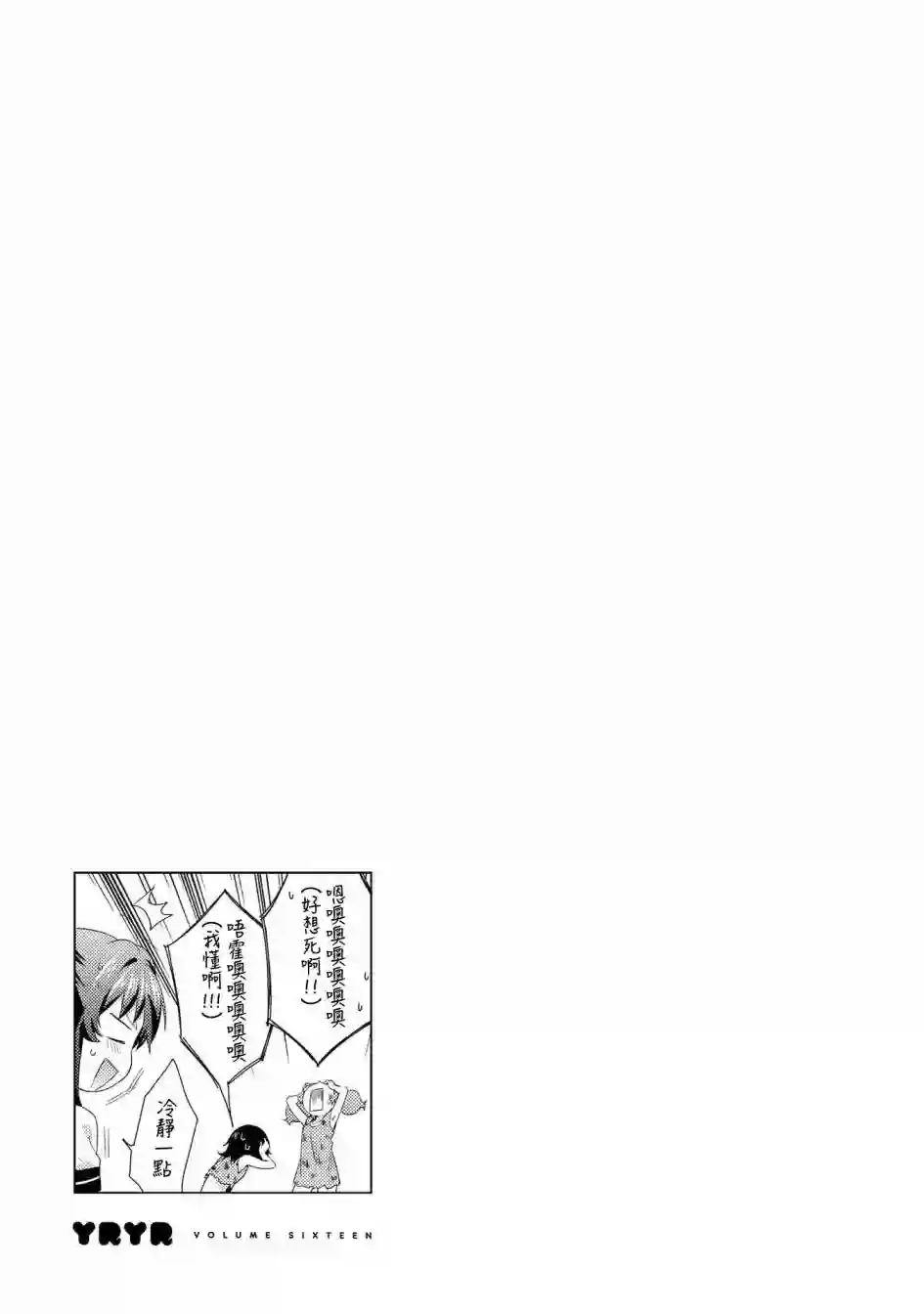 摇曳百合第123.5话