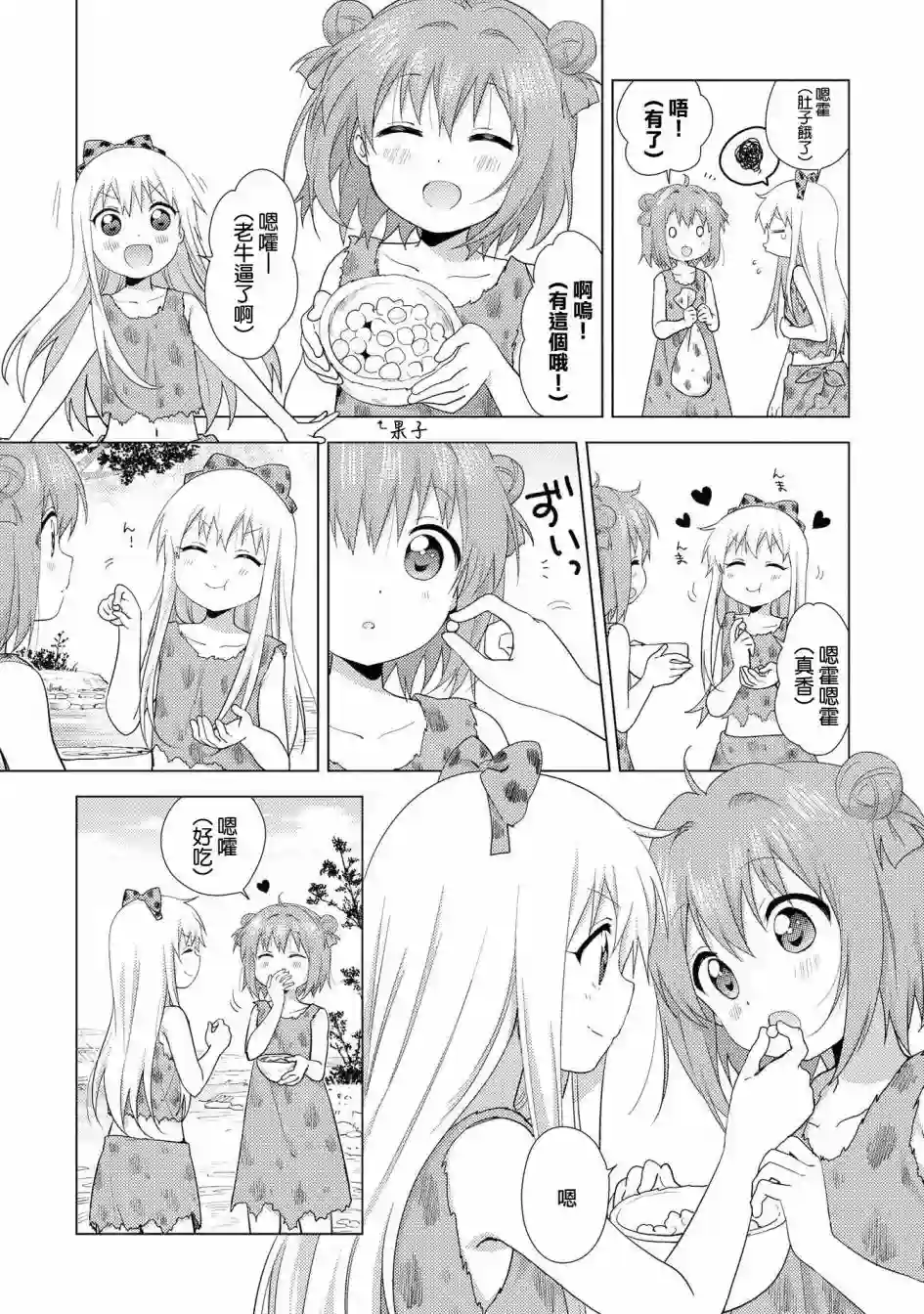 摇曳百合第123.5话