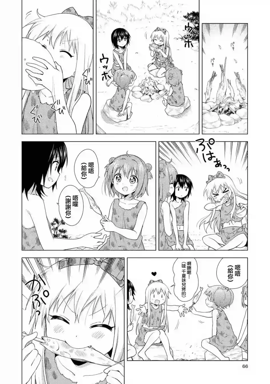 摇曳百合第123.5话