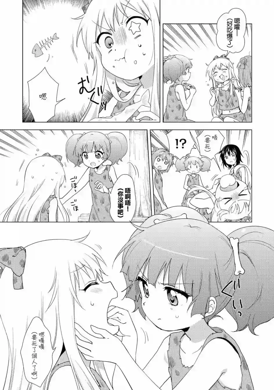 摇曳百合第123.5话