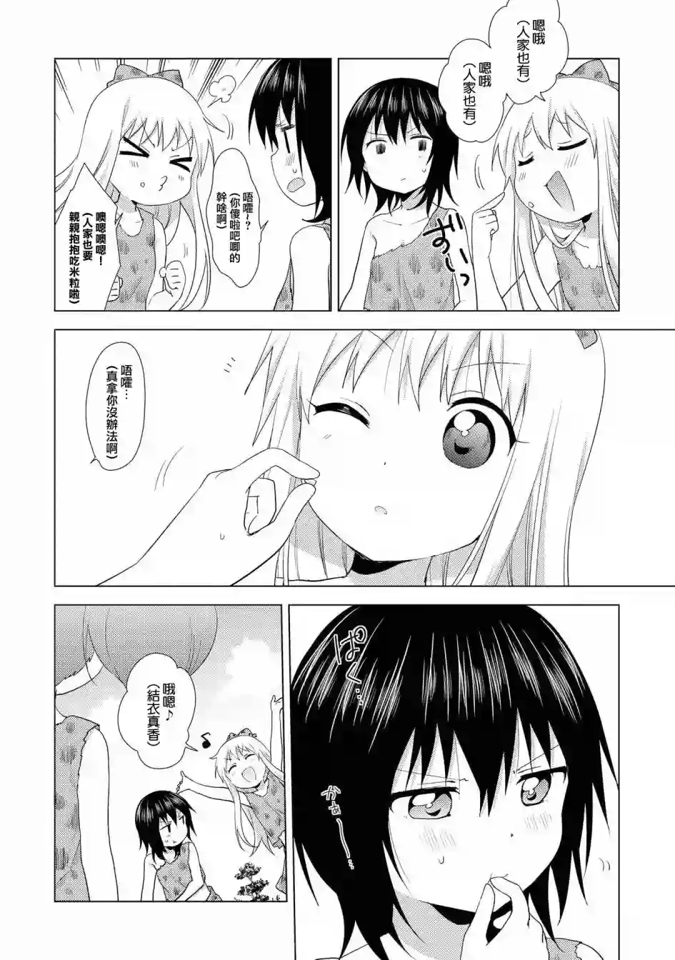 摇曳百合第123.5话