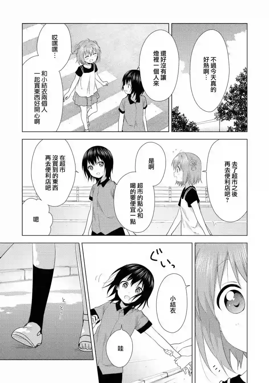 摇曳百合第124话