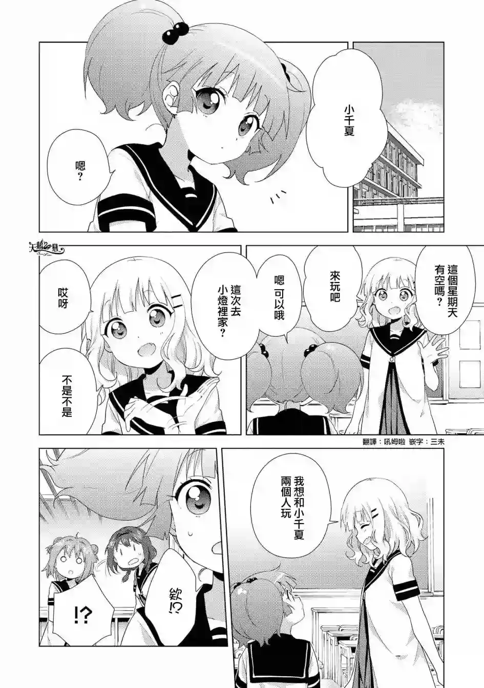 摇曳百合第125话