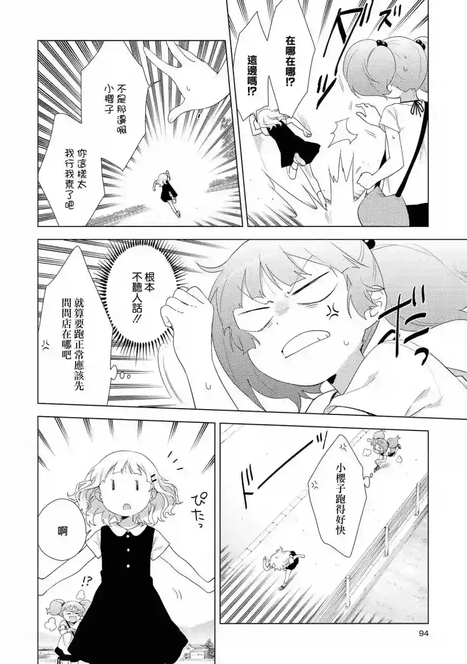 摇曳百合第125话