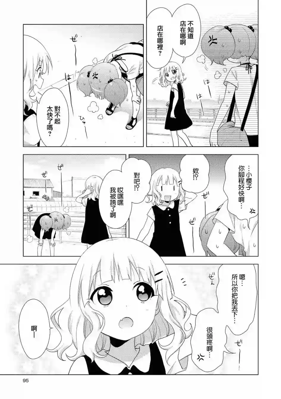摇曳百合第125话