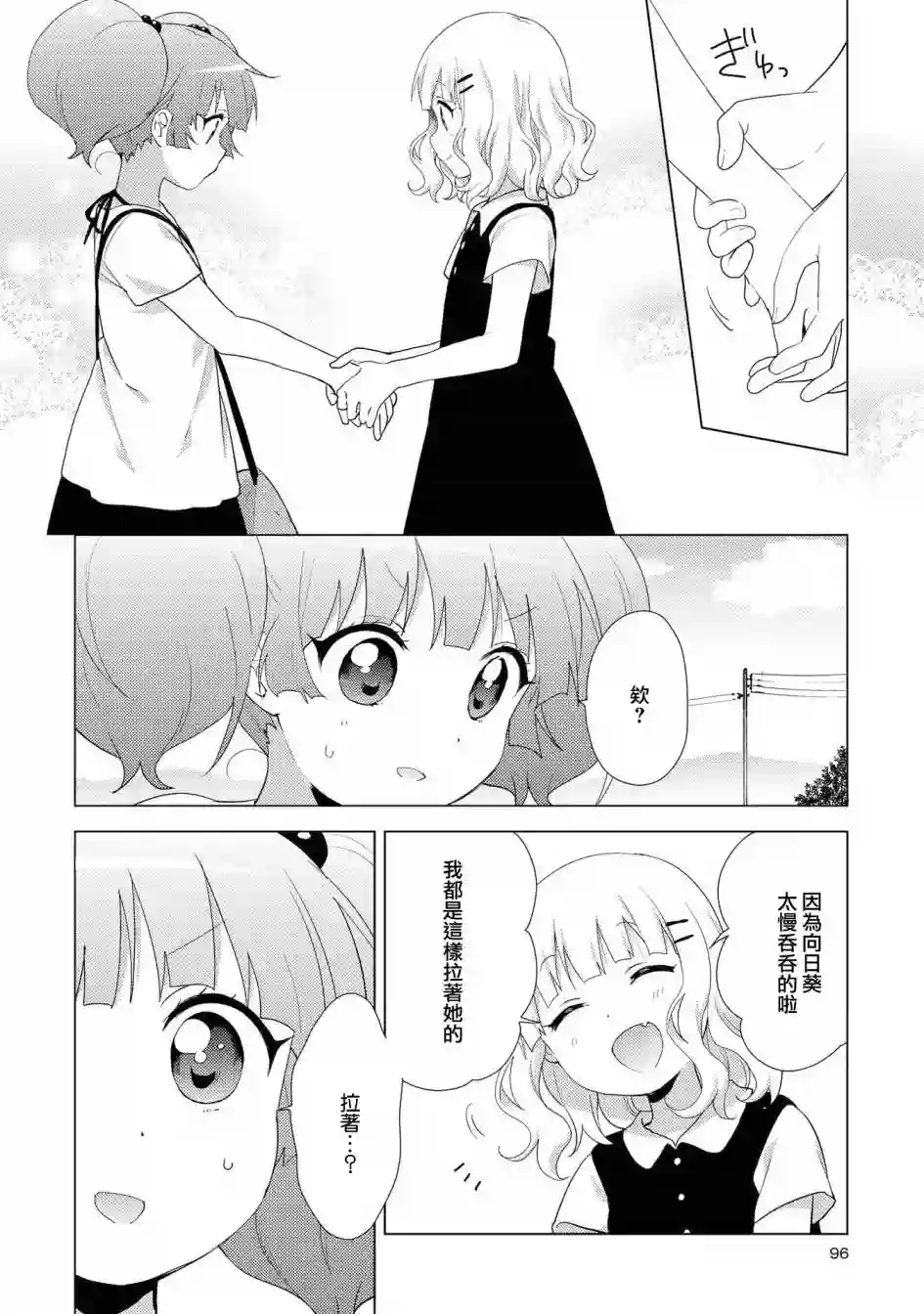 摇曳百合第125话