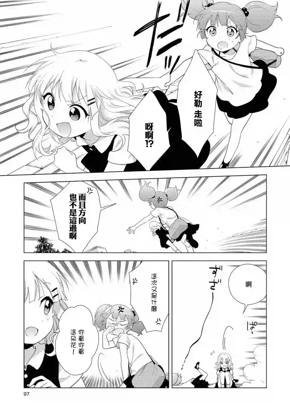 摇曳百合第125话