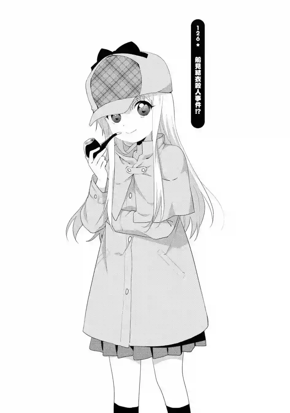 摇曳百合第126话