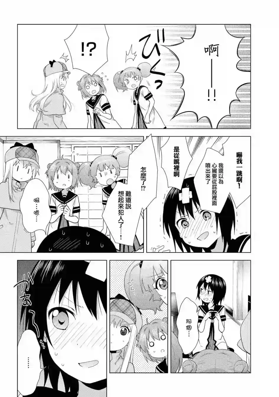 摇曳百合第126话