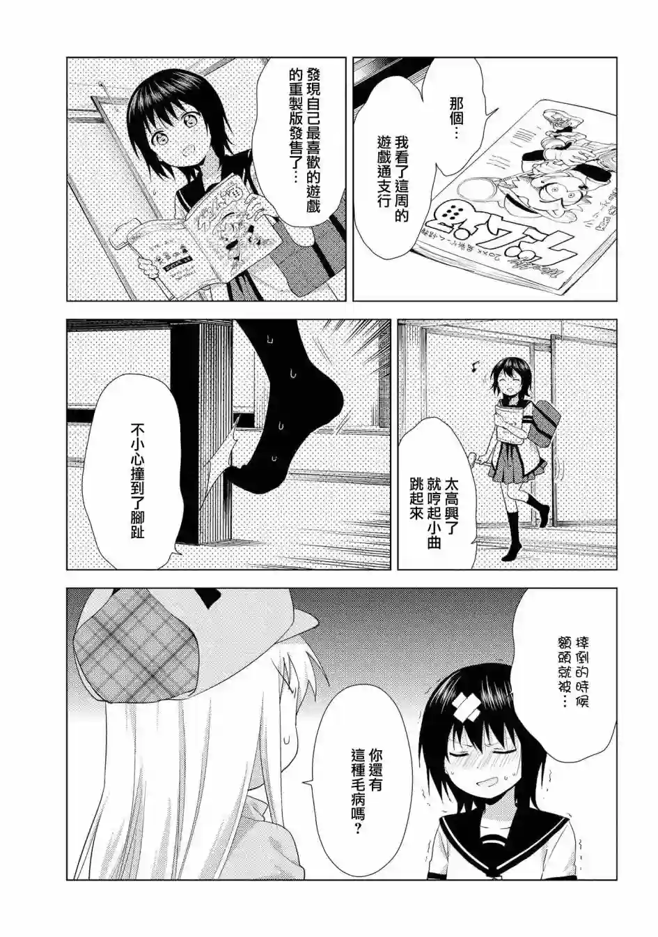 摇曳百合第126话