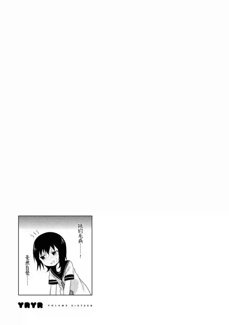 摇曳百合第126话