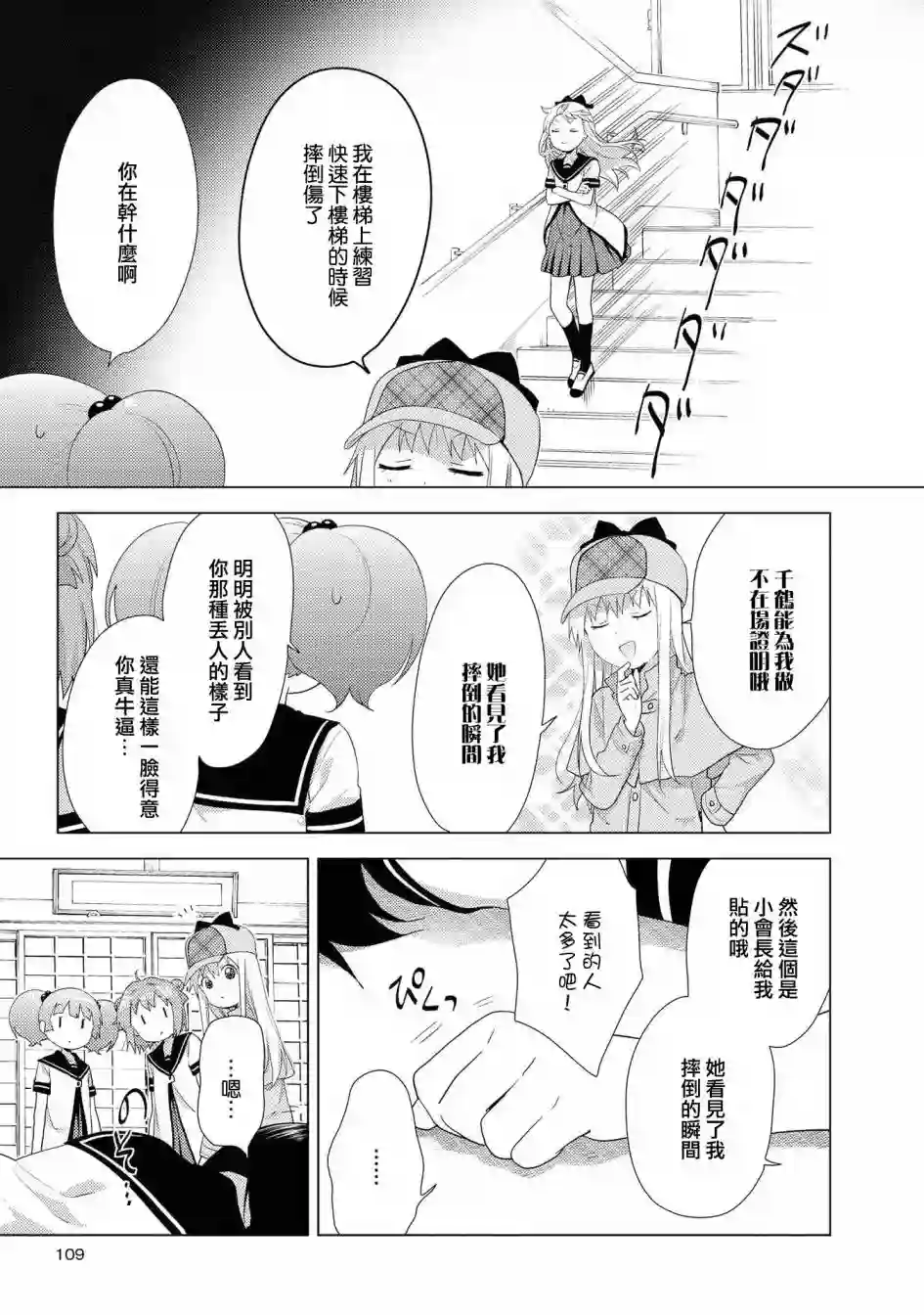 摇曳百合第126话