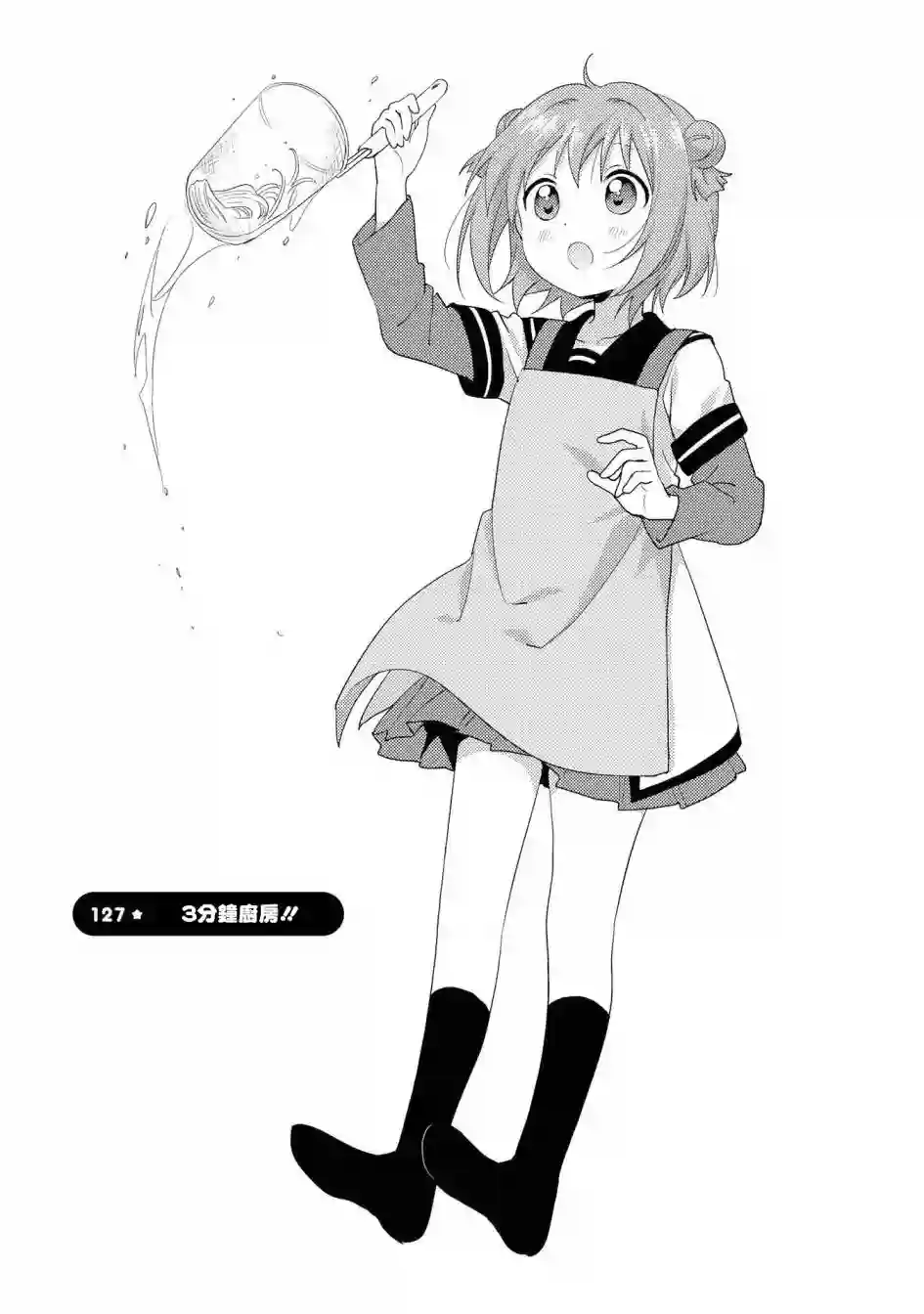 摇曳百合第127话