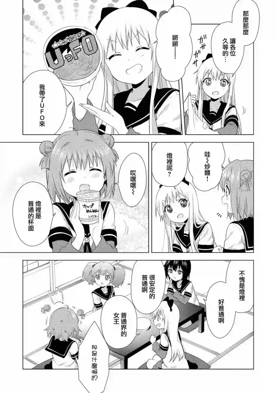 摇曳百合第127话