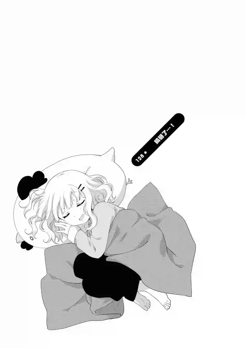 摇曳百合第128话