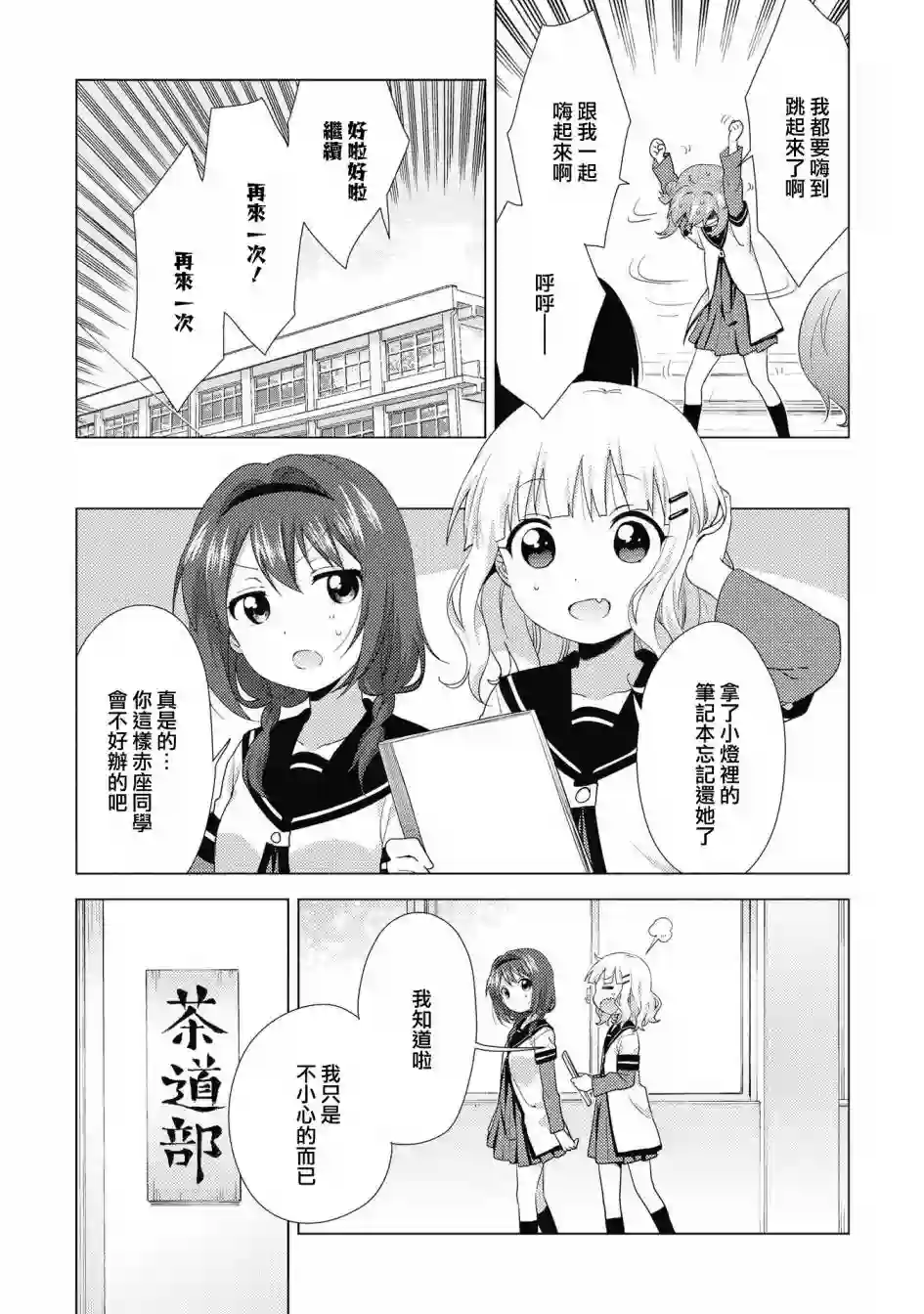 摇曳百合第129话