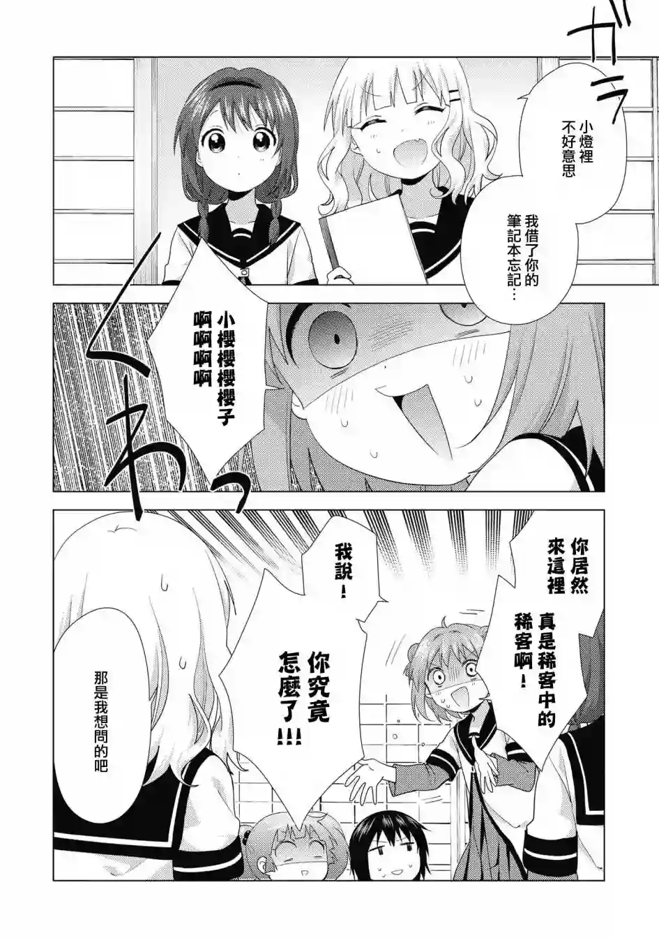 摇曳百合第129话