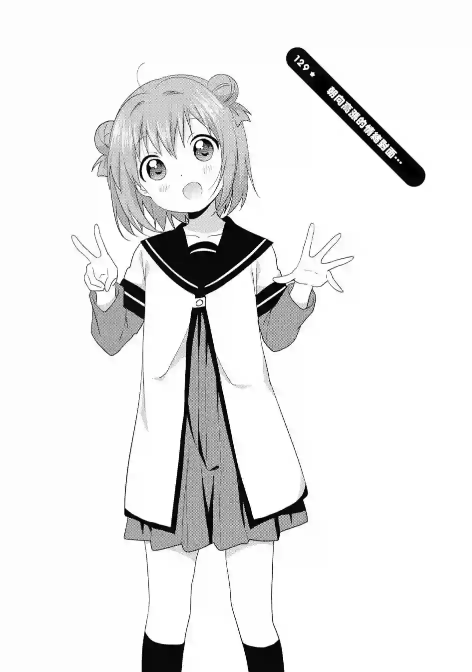 摇曳百合第129话