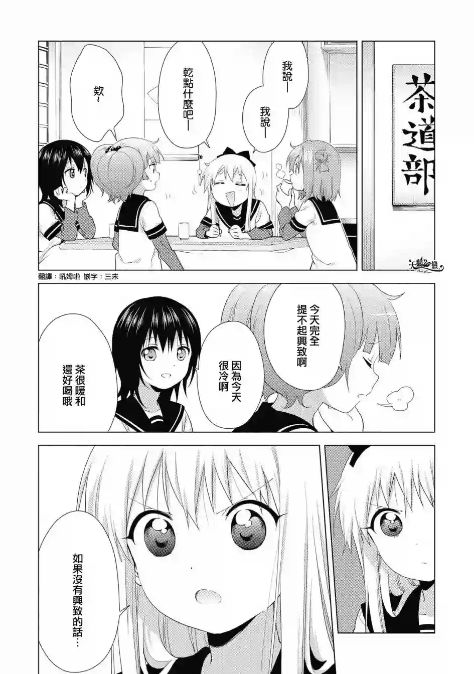 摇曳百合第129话
