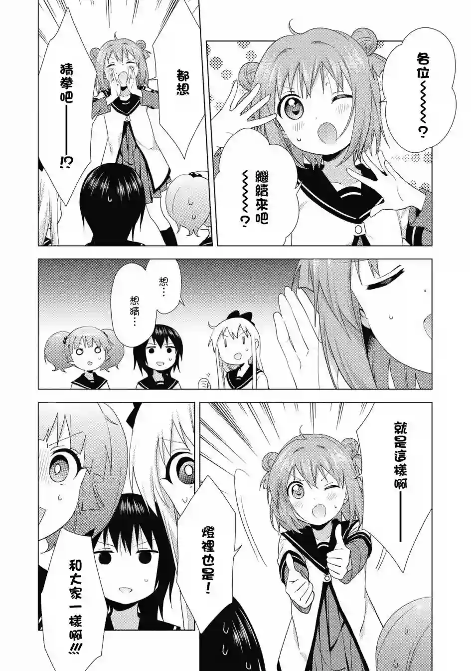 摇曳百合第129话