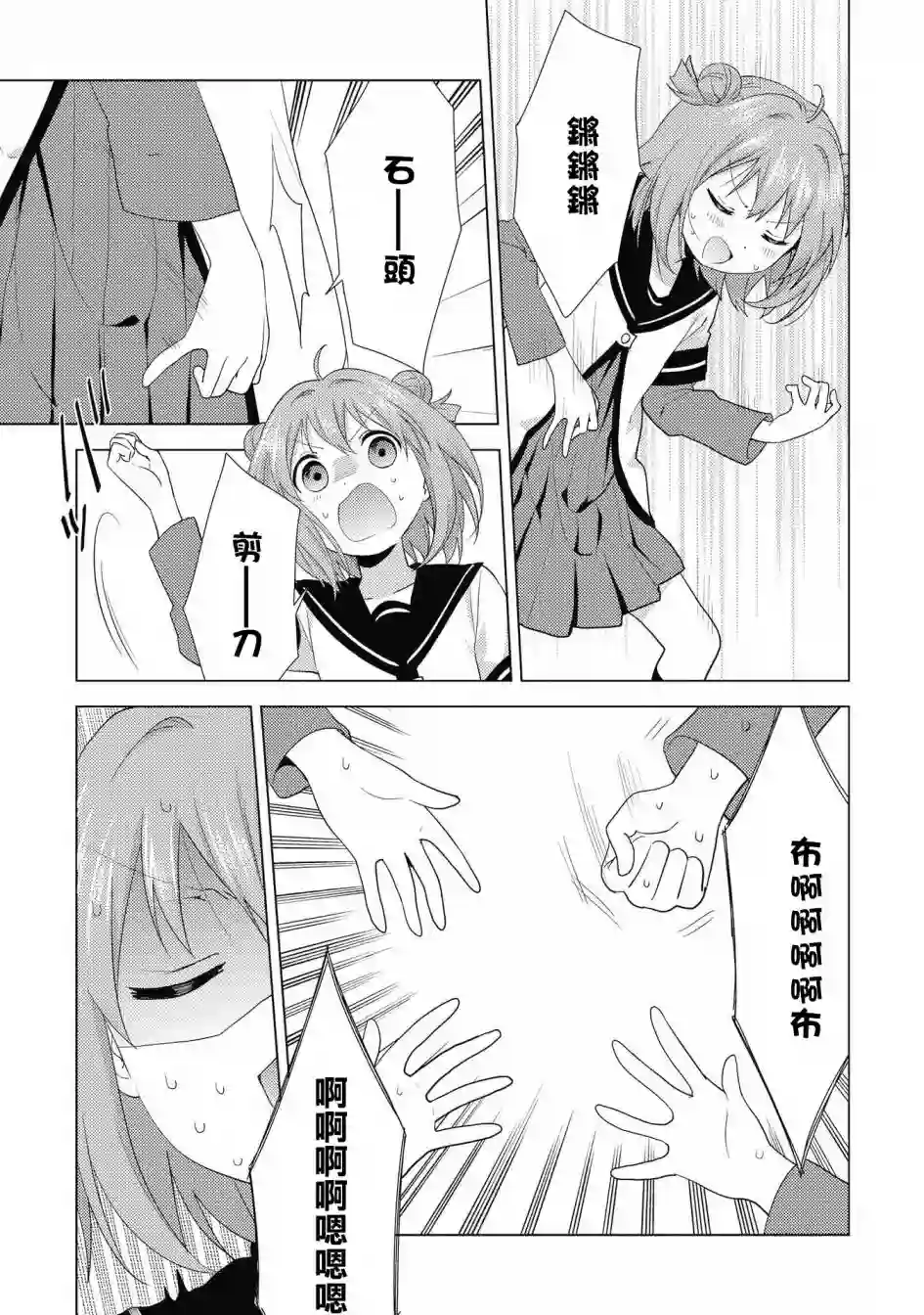 摇曳百合第129话