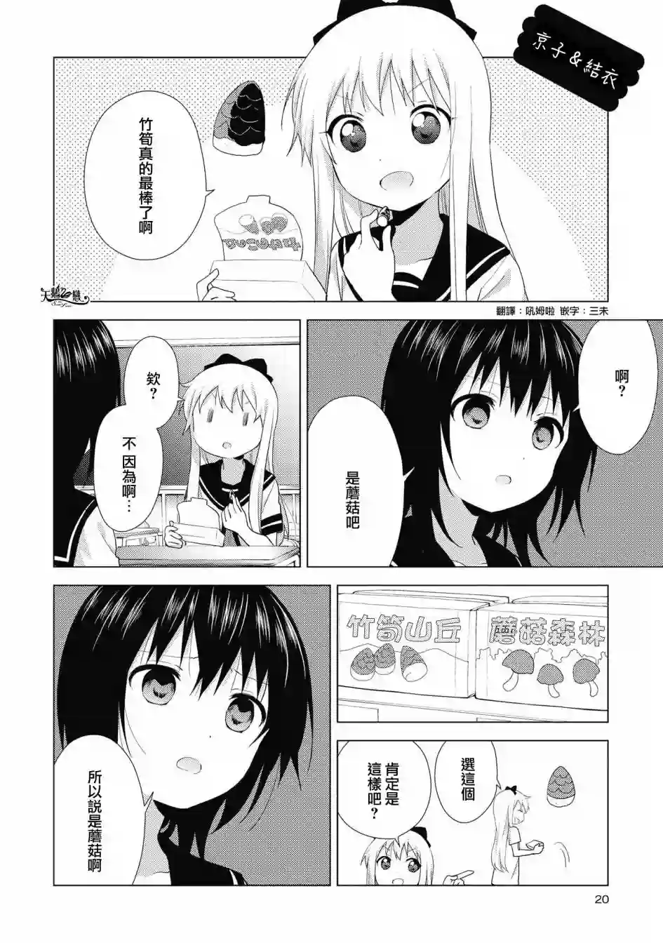 摇曳百合第130话