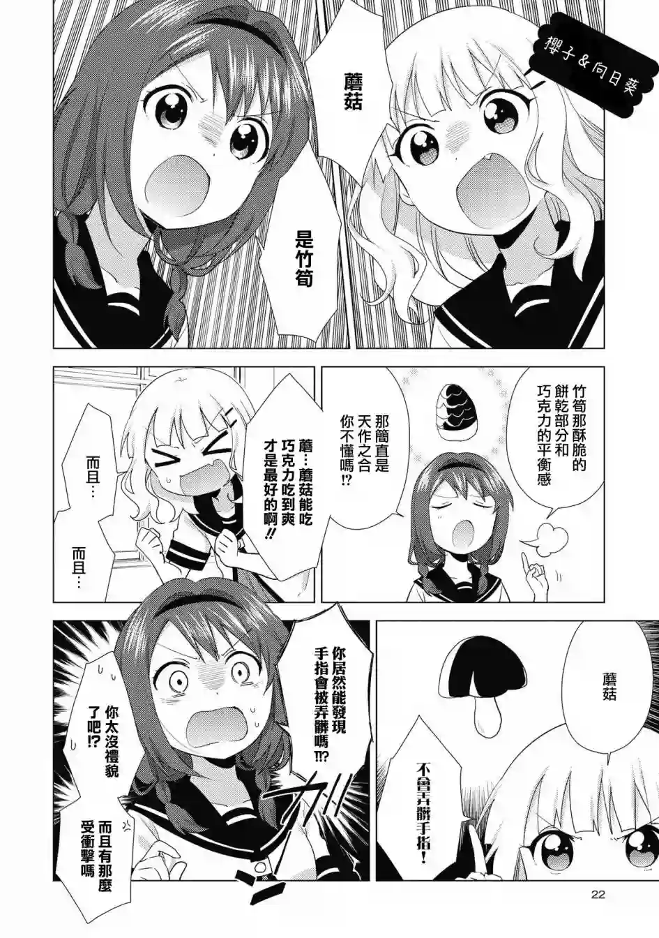 摇曳百合第130话