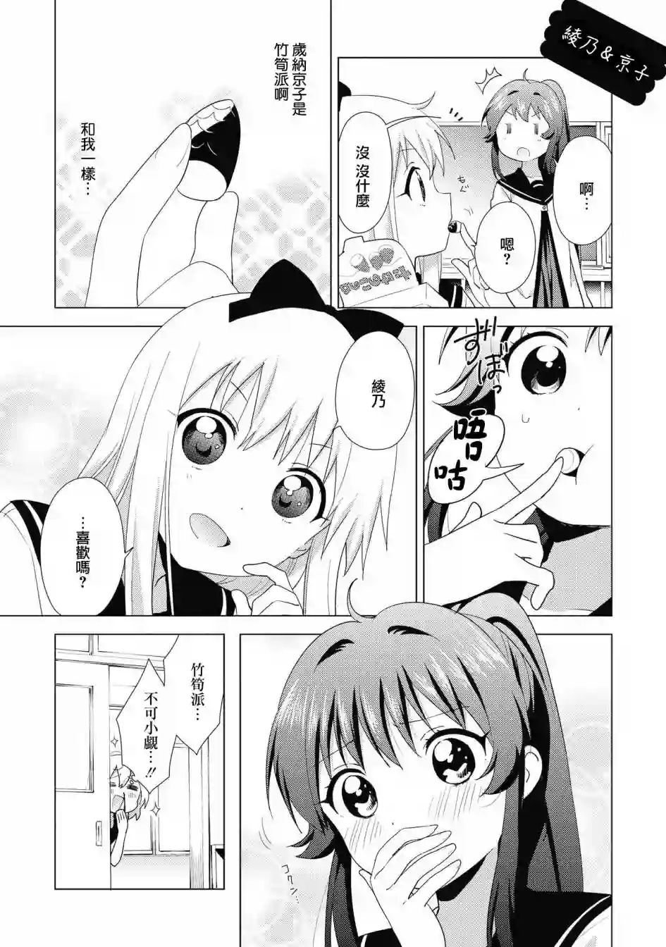 摇曳百合第130话