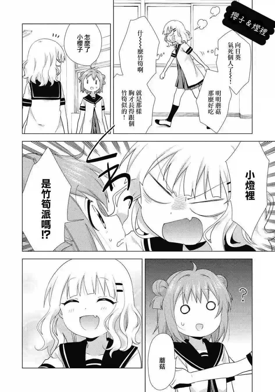 摇曳百合第130话