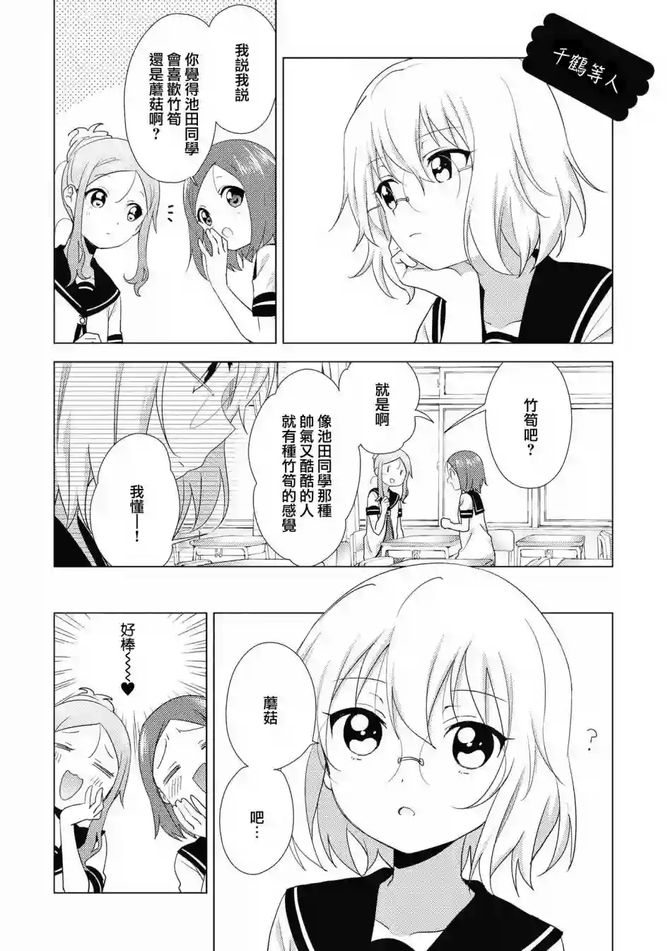 摇曳百合第130话