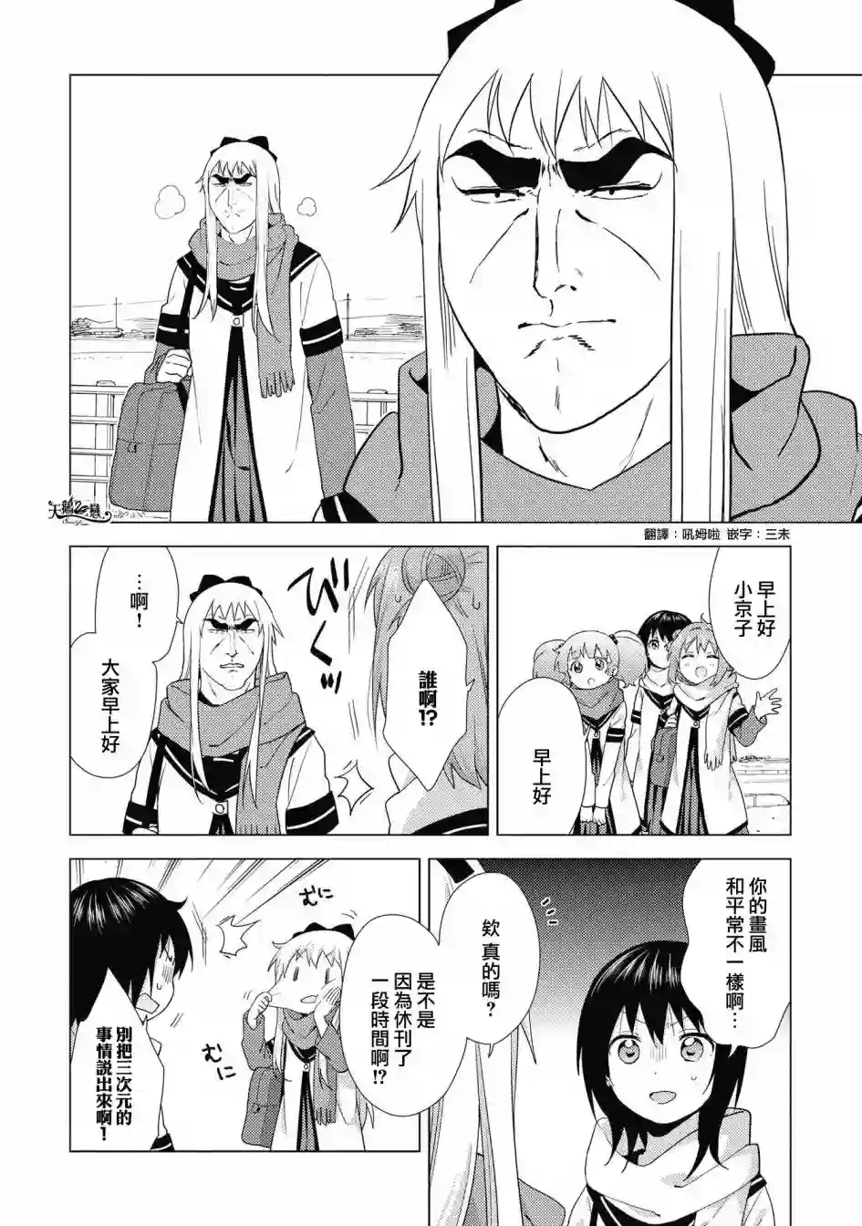 摇曳百合第131话