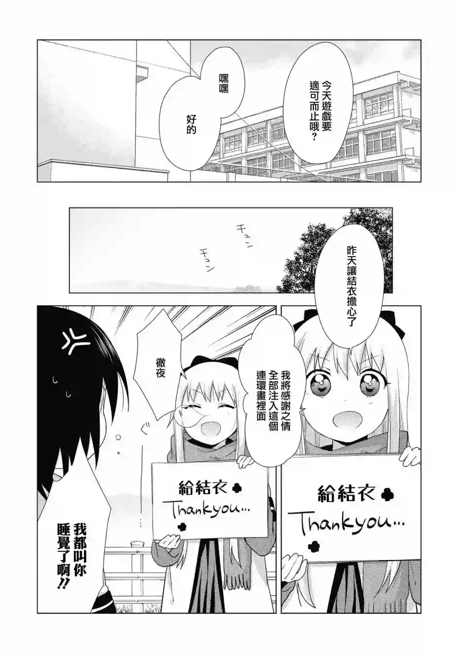 摇曳百合第131话