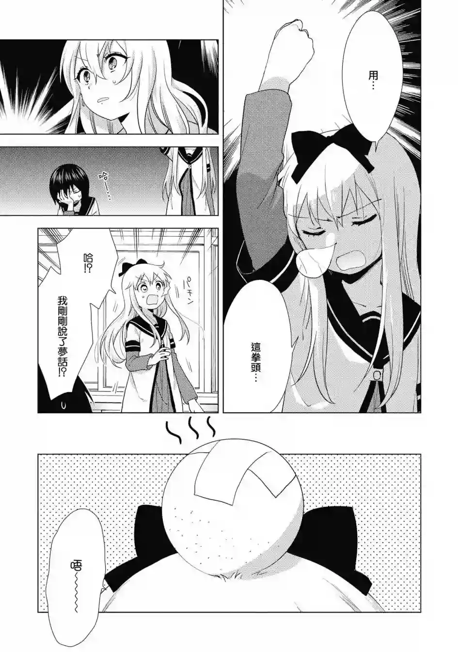 摇曳百合第131话