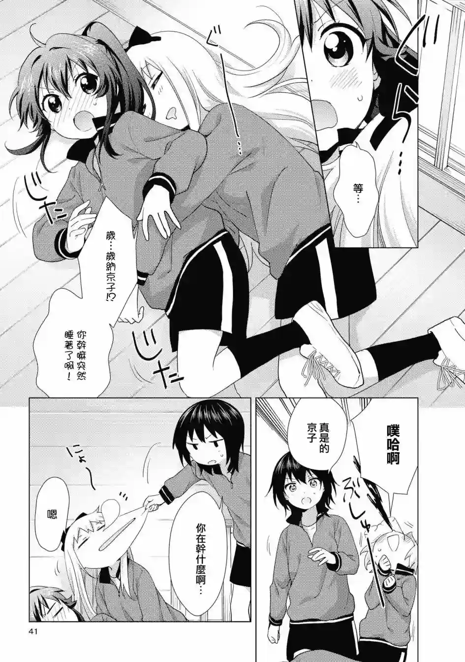 摇曳百合第131话